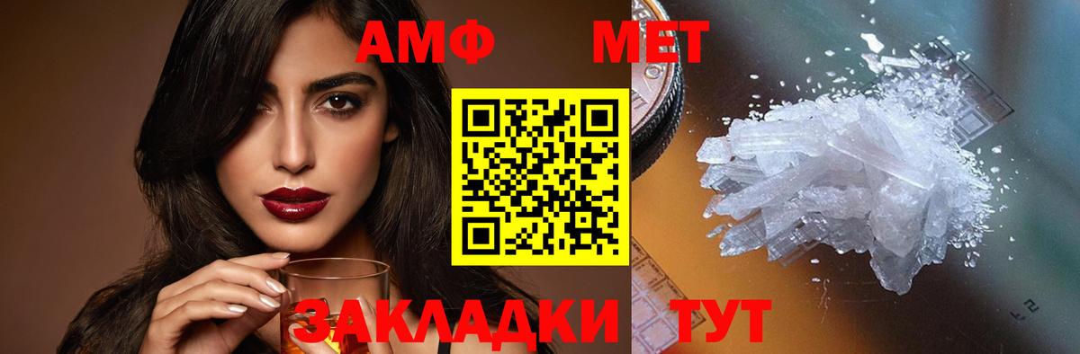 АМФЕТАМИН 97%  Вход с VPN  Электрогорск 