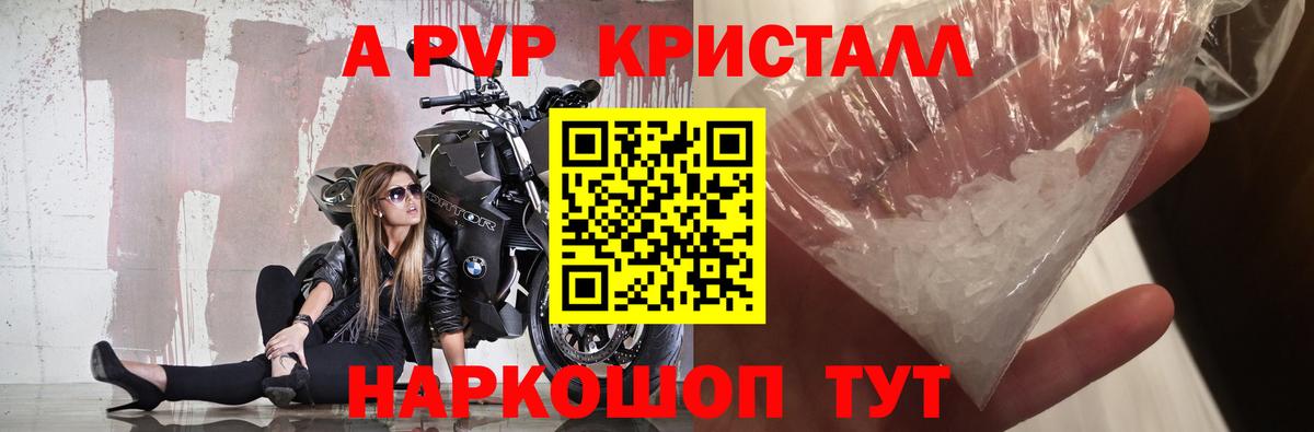 Электрогорск  Alpha PVP СК  Вход с VPN  Alfa_PVP  Alpha PVP СК КРИС  APVP СК 