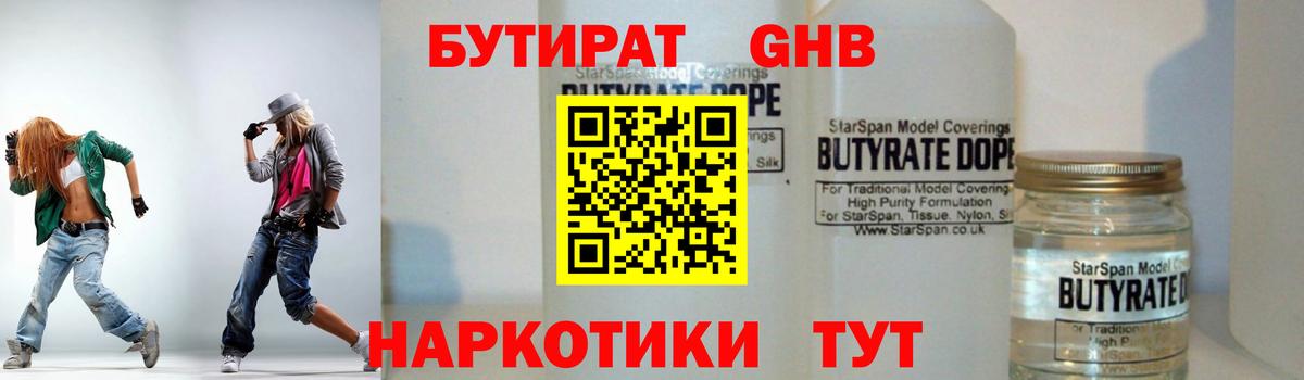 Электрогорск  БУТИРАТ буратино  БУТИРАТ  Вход с VPN 