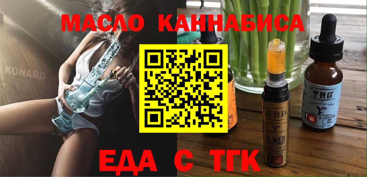 Cannafood конопля  Вход с VPN  Электрогорск 