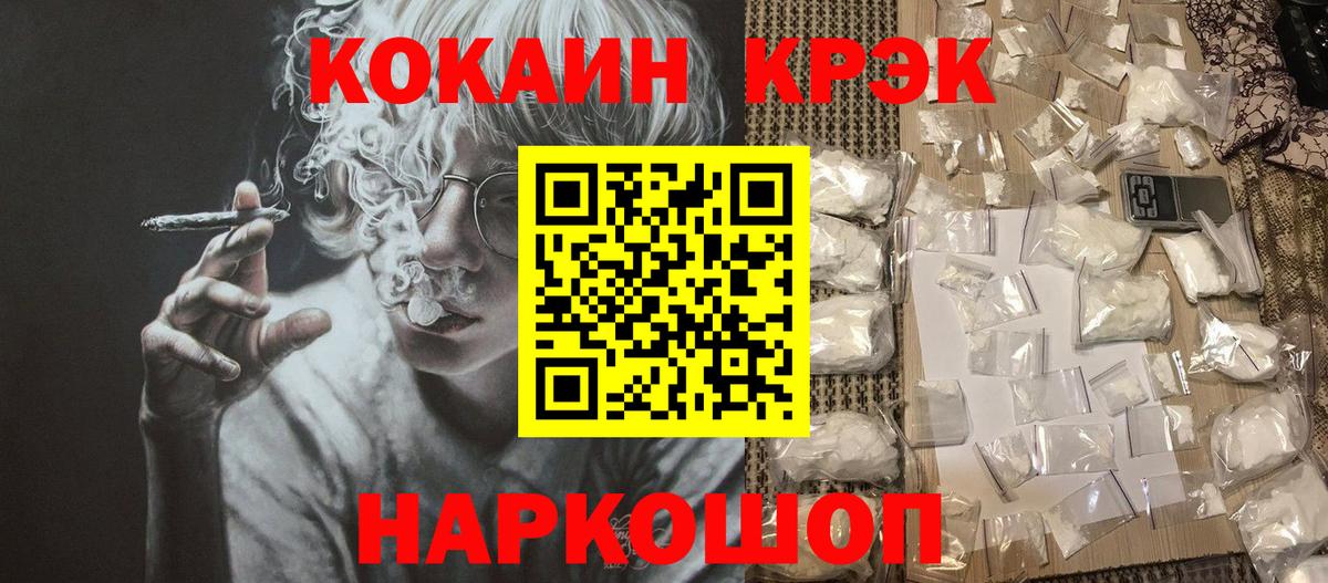 Cocaine  Вход с VPN  Электрогорск  Cocaine 97% 