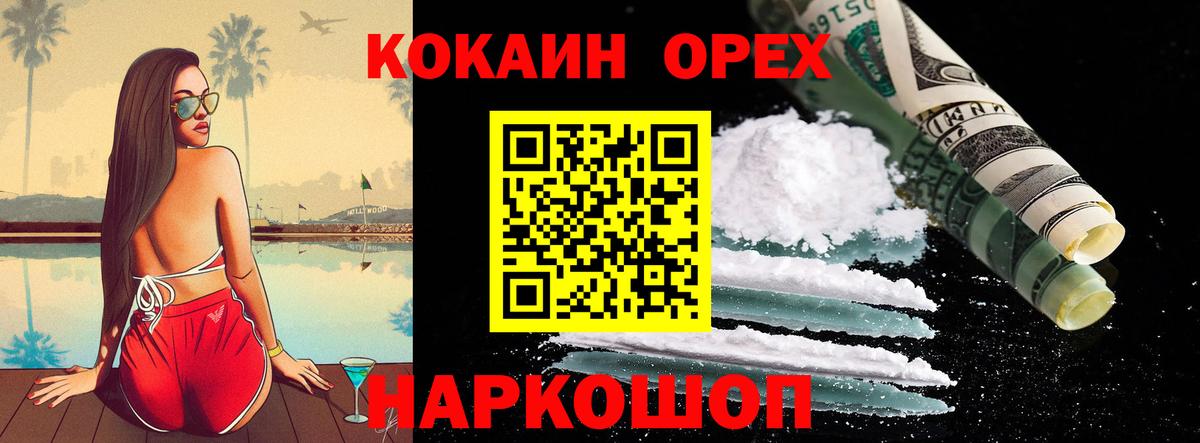 COCAIN 98% Электрогорск