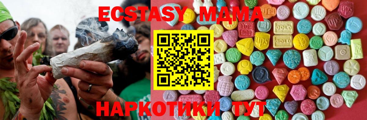 ЭКСТАЗИ  ЭКСТАЗИ DUBAI  Вход с VPN  Ecstasy Punisher  Электрогорск 