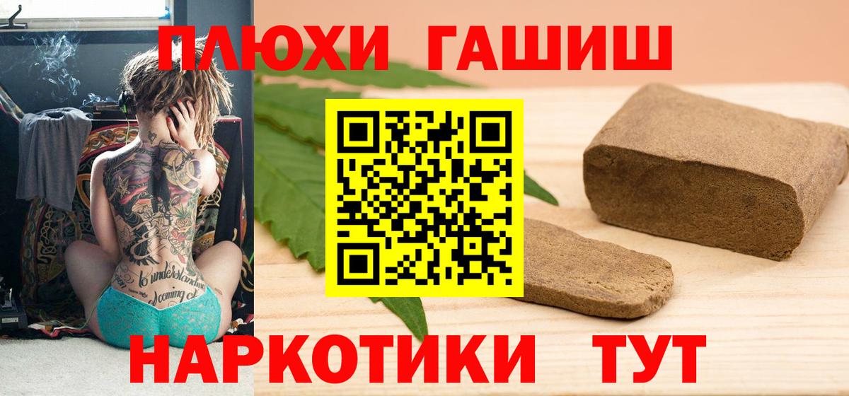 ГАШИШ hashish  ГАШИШ Ice-O-Lator  Вход с VPN  ГАШ  Электрогорск 