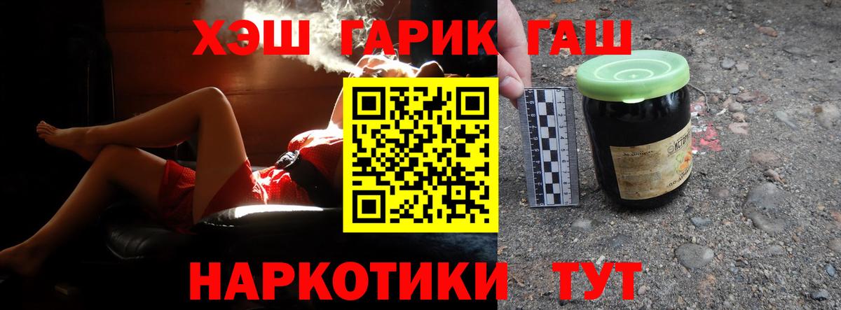 Гашиш VHQ Электрогорск