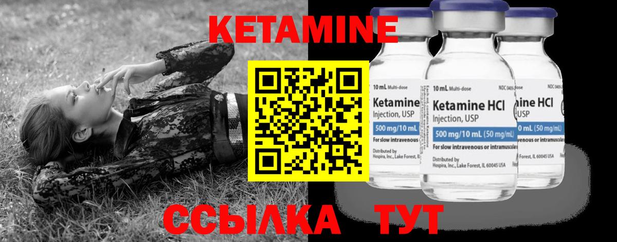 КЕТАМИН ketamine  Вход с VPN  Электрогорск 