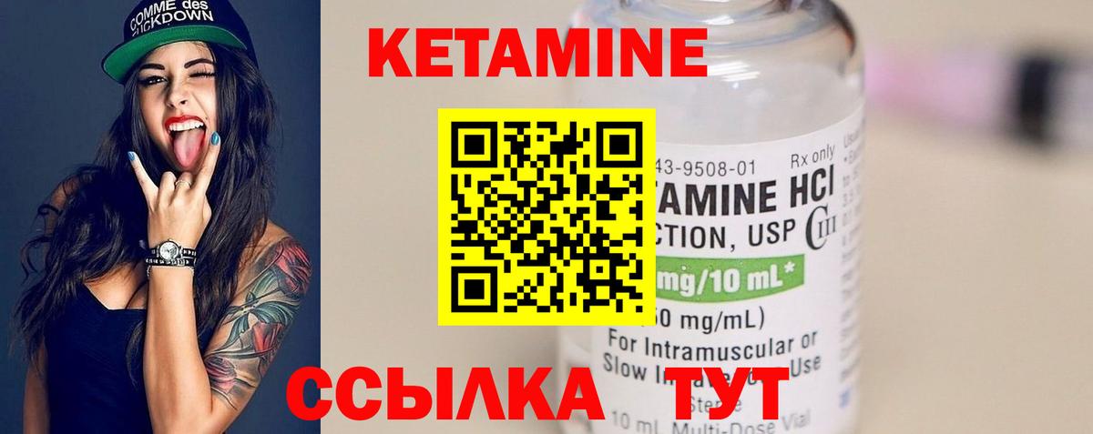 Кетамин ketamine Электрогорск