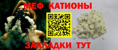 меф Кунгур