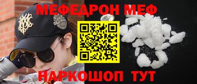 меф Кунгур