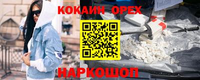 кокаин перу Кулебаки