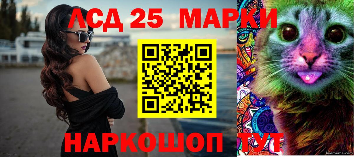 ЛСД экстази кислота Электрогорск