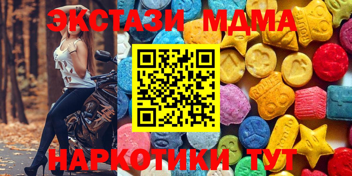 MDMA Molly  MDMA  Вход с VPN  Электрогорск  МДМА VHQ 