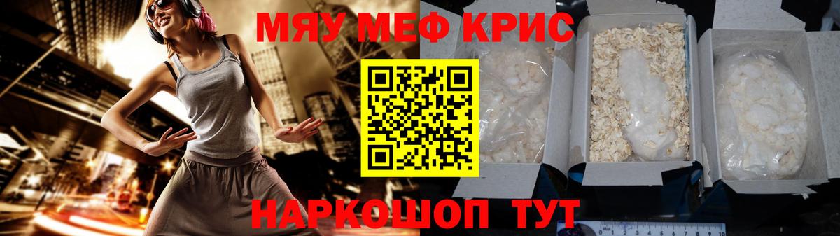 Мефедрон  Электрогорск