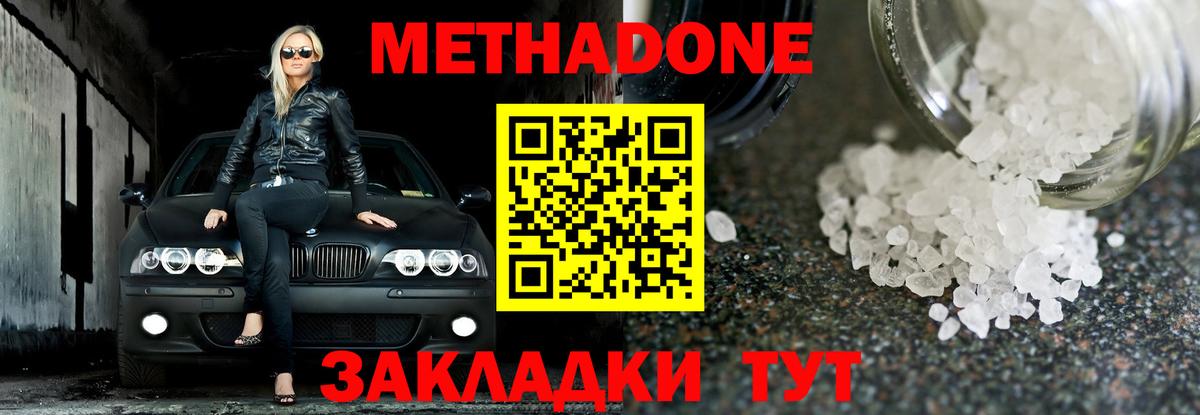 Электрогорск  Метадон мёд  Вход с VPN 