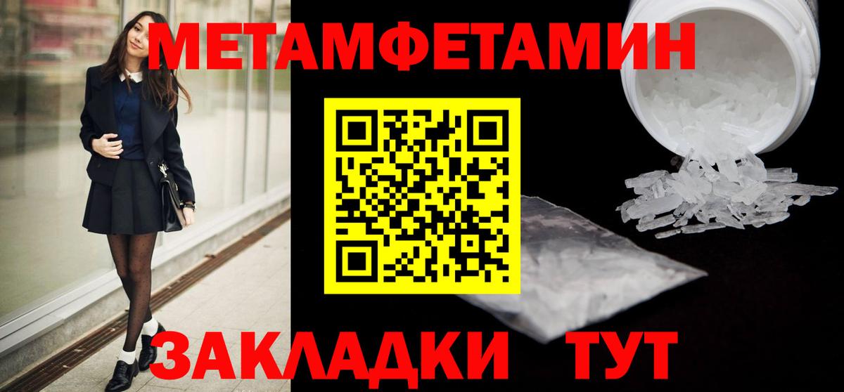 МЕТАМФЕТАМИН витя Электрогорск