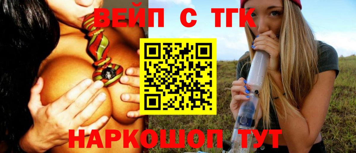 ТГК Wax  закладки  Электрогорск  Вход с VPN 