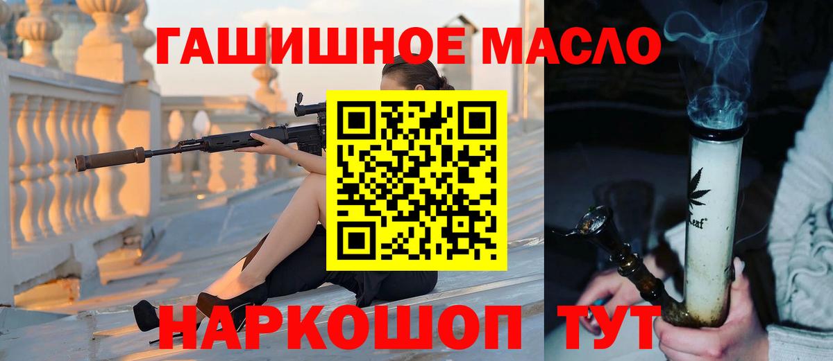 ТГК THC oil Электрогорск