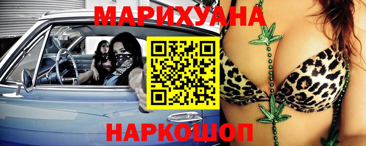 Канабис план Электрогорск